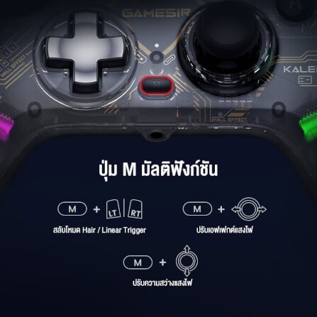 จอยเกม GAMESIR KALEID - TRANSPARENT_8